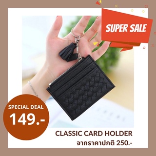 classic Card Holder กระเป๋าใส่บัตร ใช้ได้ทั้งหญิงและชาย หนังพรีเมี่ยม