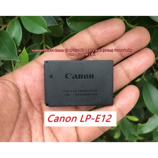 จำนวนจำกัด แบต CANON รุ่น LP-E12 EOS M10 M50 M50 Mark II M100 M200 EOS 100D M15