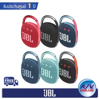 JBL CLIP 4 Ultra-portable Waterproof Speaker ( Clip4 )