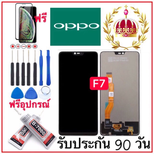 หน้าจองานแท้ OPPO F7 จอพร้อมทัชสกรีนฟรีอุปกรณ์รับประกัน 90 วัน จอoppo f7 เก็บเงินปลายทาง จอf7