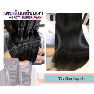 ทรีทเมนท์ Wax ผมเงา กู้ผมพังให้เป็นผมปัง Mercy Super hair Wax teatment