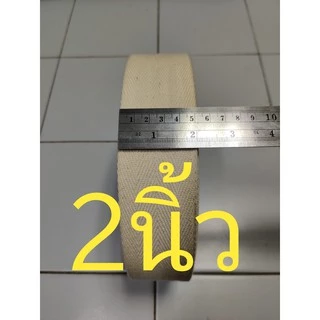 สายผ้าดิบ สายก้างปลา สายกระเป๋า มี 5 ขนาด (แบ่งขายเป็นเมตร)