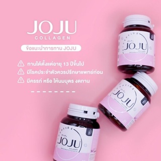 พร้อมส่ง📌JOJU Collagen💗✨ โจจู คอลลาเจน1 กระปุก มี 30เม็ด