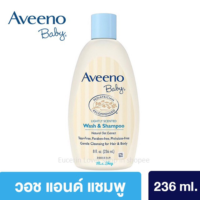 ✱☁ดีนี่สบู่และแชมพูอาบน้ํา shampoo ผมแห้ง ครีมนวดผม Aveeno Baby Wash &amp; Shampoo 235 ml. อาวีโน่ เบบี้ วอช แอนด์ แชมพู