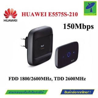 Mastersat Huawei E5575s-210 Router WiFiไร้สาย 4G Mobile Hotspot ไวฟาย ฮอตสปอต แบบพกพา ดีไซน์บางเฉียบ สัญญาณเร็วแรง