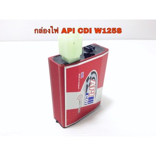 กล่องไฟ API CDI W125S #กล่องไฟแต่ง #กล่องไฟAPI #กล่องไฟคาร์บู #กล่องไฟเวฟ125 #กล่องไฟเวฟ125S #กล่องไฟW125 #กล่องไฟW125S