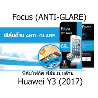 Focus (ANTI-GLARE) ฟิล์มโฟกัส ฟิล์มแบบด้าน (ของแท้ 100%) สำหรับ Huawei Y3 (2017)