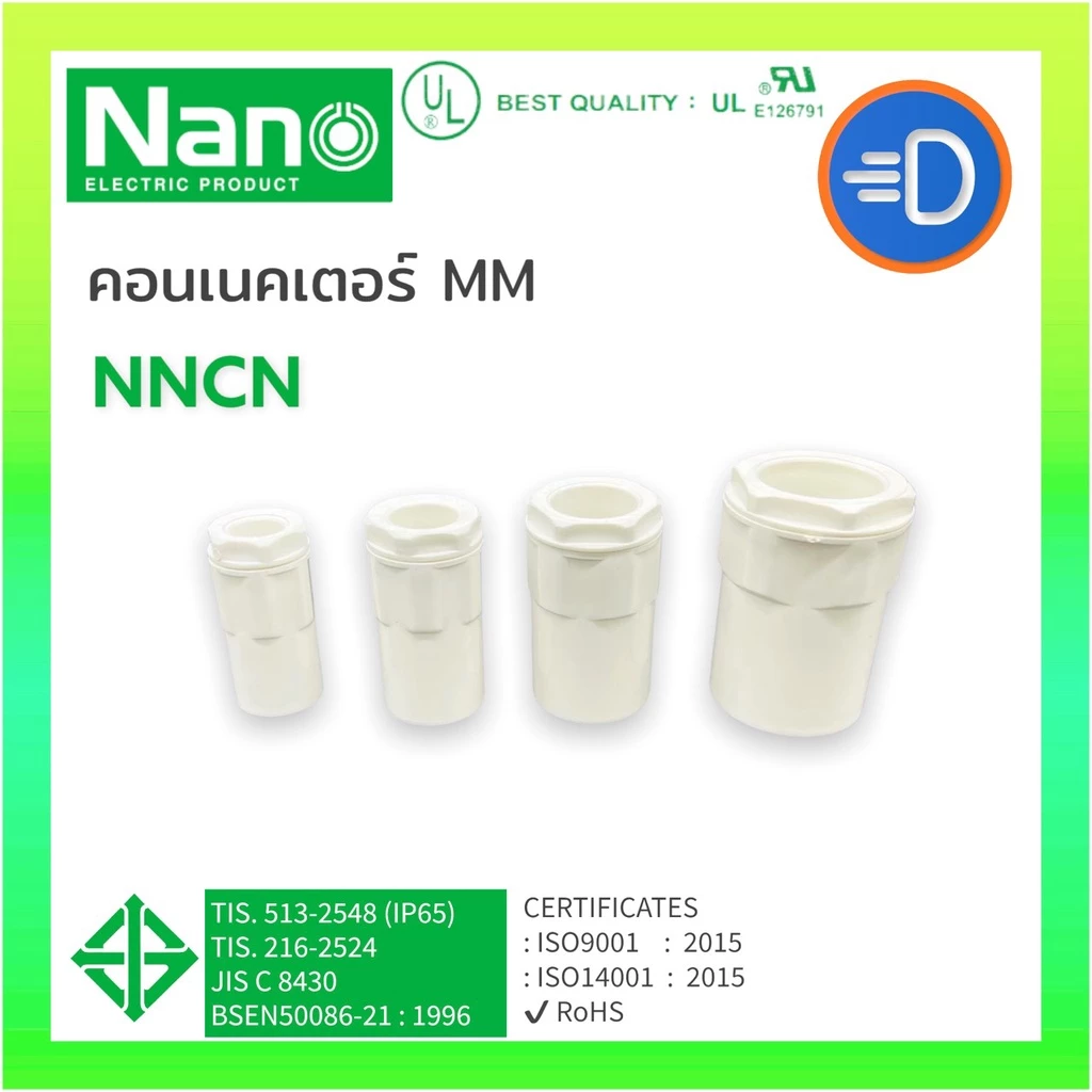 NANO NNCN ข้อต่อเข้ากล่อง (มิล) คอนเน็คเตอร์เข้ากล่อง