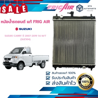 🔥จัดส่งฟรี มีส่วนลด🔥 หม้อน้ำรถยนต์  SUZUKI CARRY ปี 2007-2019 1.6 M/T (SUZ140) แท้FRIG AIR