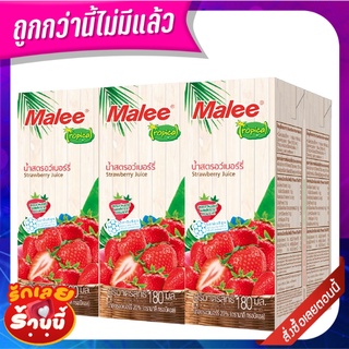 มาลี ทรอปิคอล น้ำสตรอเบอร์รี่20% 180 มล. แพ็ค 6 กล่อง Malee Strawberry20% 180 ml x 6