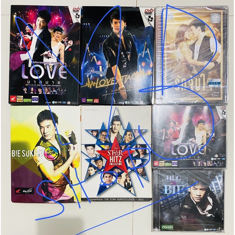 CD, DVD, VCD เพลงและคอนเสิร์ต บี้ สุกฤษฎิ์