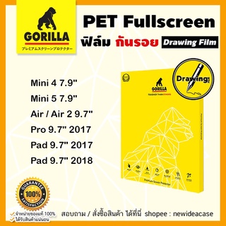 💜 Gorilla Paper Drawing ฟิล์มกระดาษ กอลิล่า สำหรับIPad - Mini4/Mini5/Pro9.7"/Air1/Air2/9.7" 2017/9.7" 2018