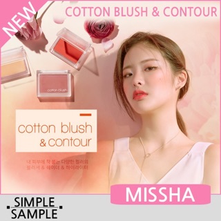 missha cotton candy blush