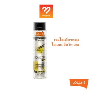 Lolane FreeStyle Liquid Gel โลแลน ฟรีสไตล์ ลิควิด เจล 200ml. เจลแต่งทรงผม เจลใสเพิ่มวอลุ่ม สูตรน้ำเนื้อบางเบา ไม่เหนียว