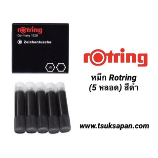 Rotring Drawing Ink หมึกหลอดรอตริง ไอโซกราฟ แพ็ค 5 ชิ้น