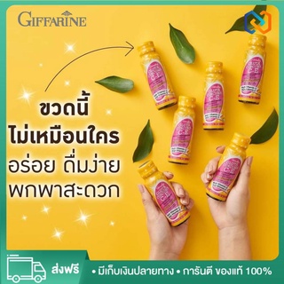 เครื่องดื่ม บำรุงผิว กลูต้า เคอร์คิวมา-ซีอี กิฟฟารีน​ เพื่อผิวขาว เนียนกระจ่างใส Giffarine Gluta Curcuma C-E