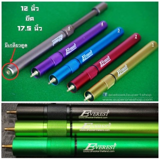 ด้ามสไลด์ต่อไม้คิวมีเกลียวตูด 12นิ้ว *ยืด17.5 มีให้เลือก 6สี ยี่ห้อ everest​
