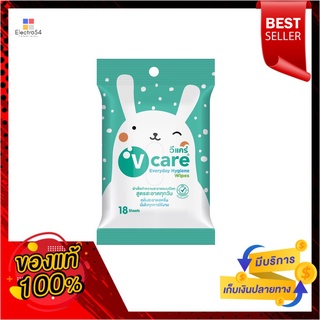 วีแคร์ แอนตี้แบคทีเรีย 18แผ่นVCARE ANTI BACTERIAL WIPES 18SHEETS