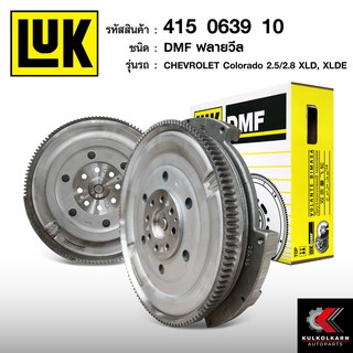 ฟลายวีล LUK สำหรับ CHEVROLET COLORADO 2.5/2.8 XLD, XLDE ขนาด 12 นิ้ว (415 0639 10)