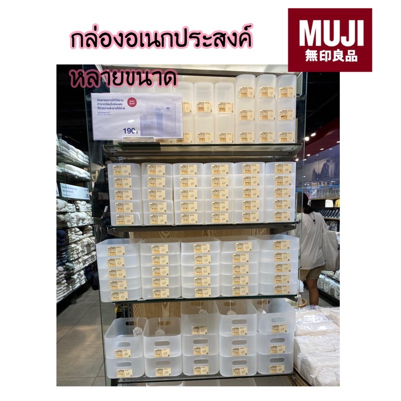 ❤️‍🔥 🆕 สีใหม่ เทาเข้ม❤️‍🔥 MUJI 💯 กล่องอเนกประสงค์ 7 ขนาด 📥📤 ใส่เครื่องสำอางค์ สำลี เครื่องเขียน