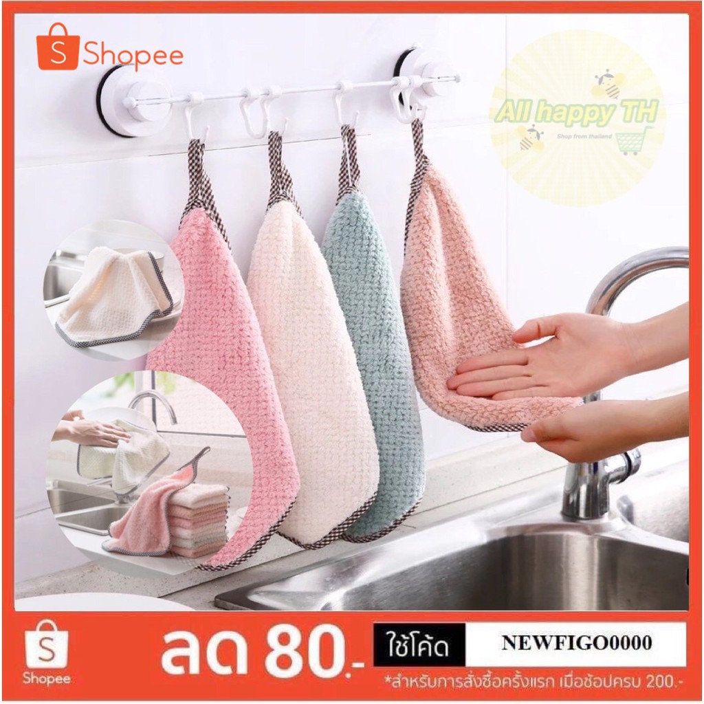 ผ้าเช็ดมือเช็ดจานสามารถแขวนตูเย็นหรือทำความสะอาดได้เอนกประสงค์มีที่แขวน มี 4 สีให้เลือก