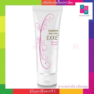 Exxe เอ็กเซ่ Glutathione Body Lotion - 200 g