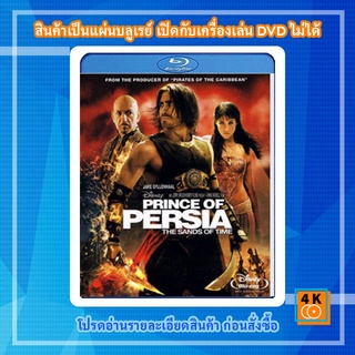 หนัง Bluray Prince of Persia: The Sands of Time (2010) เจ้าชายแห่งเปอร์เซีย มหาสงครามทะเลทรายแห่งกาลเวลา