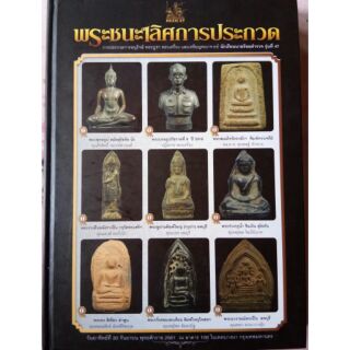 #Proลดแหลก1499จากราคา1999 #หนังสือรวมรูปภาพชนะการประกวดงานไบเท็คบางนางานสมาคมล่าสุด