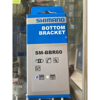 กระโหลกshimano SM-BBR60 เกลียวอังกฤษ