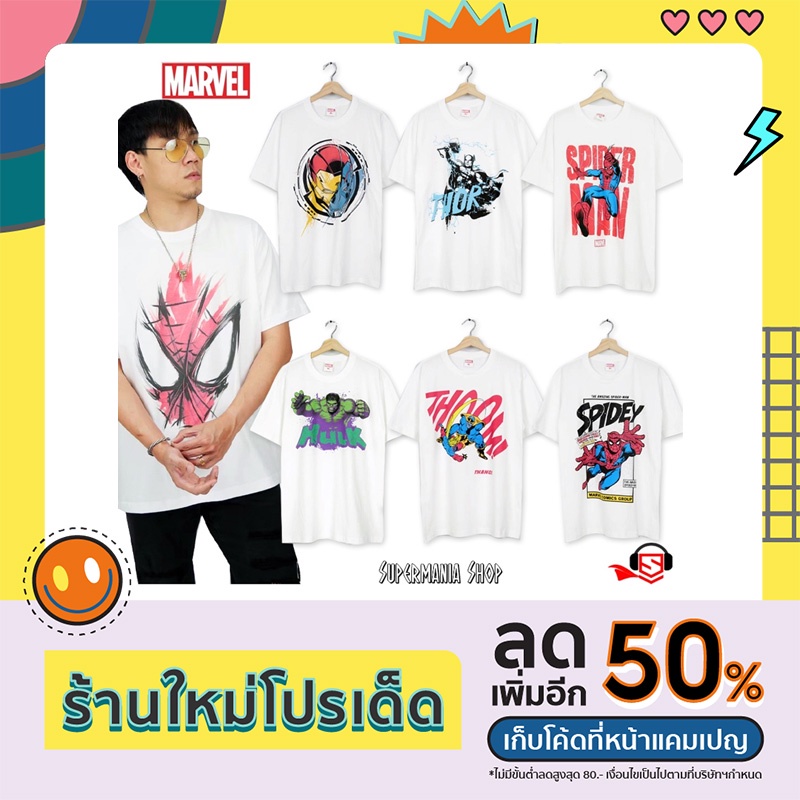 เสื้อยืดมาเวลลิขสิทธิ์แท้ เสื้อยืดขาวลายซุปเปอร์ฮีโร่ Spiderman, Ironman, Thor, Hulk,Captain ผ้าพรีเมี่ยมค้อตต้อนใส่สบาย