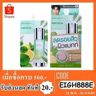 ครีมbaby bright cica&amp;lemon matte serum 8g