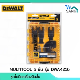 ชุดใบมีดเครื่องมือสั้น MULTITOOL 5 ชิ้น(DWA4216) @wsang