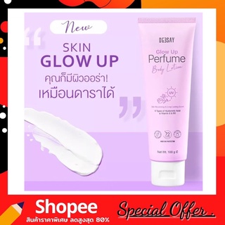 Deesay Glow up Perfume Body lotion 100g. โลชั่นผิวขาว ตัวหอม หัวน้ำหอมแท้ จากประเทศฝรั่งเศส