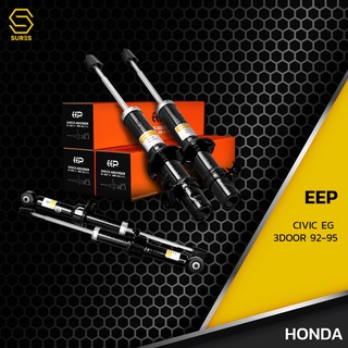 โช๊คอัพ HONDA CIVIC EG 3 DOOR 92-95 ตรงรุ่น 341138 / 341139 / 341193 - โช๊ค โช้ค หน้า หลัง รถยนต์ ฮอนด้า ซีวิค  3ประตู