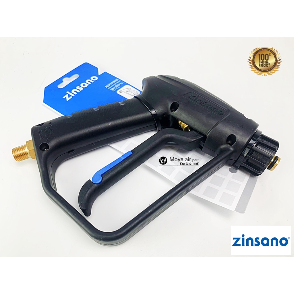 ZINSANO  ปืนสั้น รุ่น BBZIGUN00061 สำหรับเครื่องฉีดน้ำแรงดันสูง ซินซาโน่ VIO, VIP, BC614-TSS ,PR1301