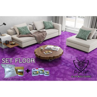 Dragon Loft DL-09 สีม่วง SET Floor Guard Coating