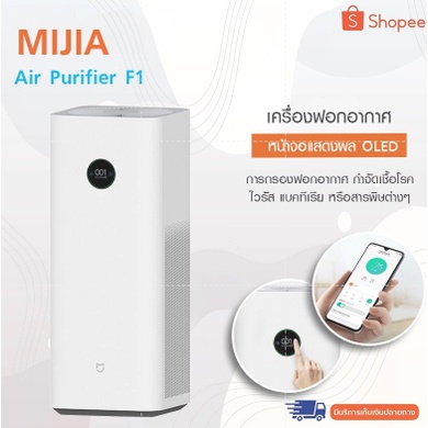 Xiaomi mi air purifier outlet f1