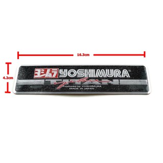 V2.ป้ายโลโก้ อะลูมิเนียม YOSHIMURA Produced  MADE IN JAPAN สีดำ ขนาด 16.3X4.2cm ติดตั้งด้วยเทปกาวสองหน้าด้านหลัง