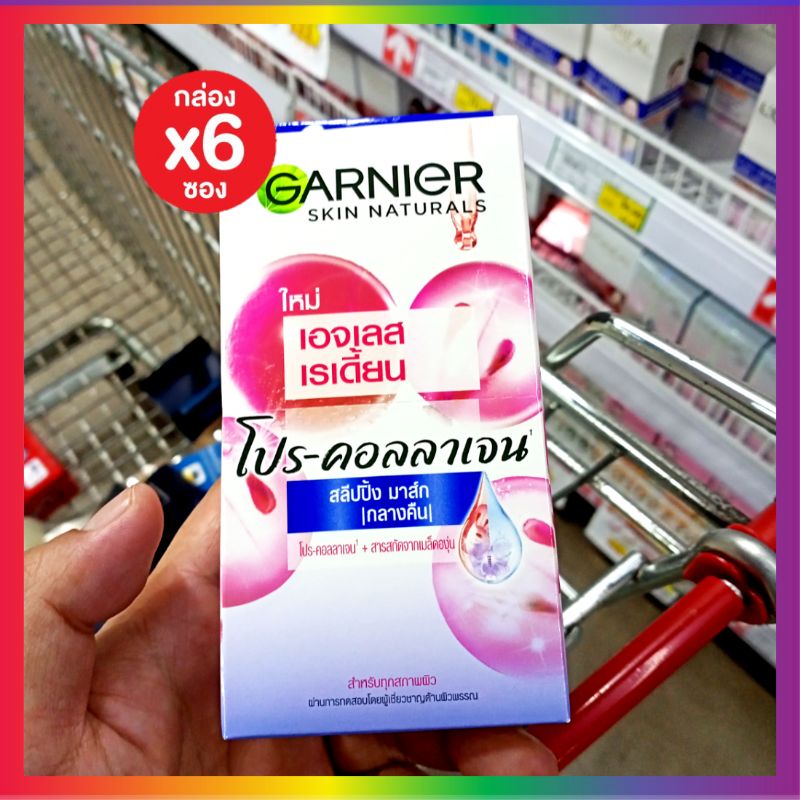 (6 ซอง) มาใหม่ เอจเลส เรเดี้ยน การ์นิเย่ เอจเลส ไวท์ สลีปปิ้ง มาส์ก Garnier skin natural ageless White sleeping mask