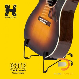 Hercules GS301B Travlite Acoustic Guitar Stand ขาตั้งกีต้าร์โปร่งแบบพับเก็บได้ พกพาสะดวก งานเเข็งแรงทนทานรับน้ำหนักได้ดี