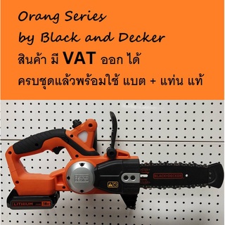 GKC1820L Black &amp; Decker เลื่อยโซ่ไร้สาย 18V รุ่น GKC1820L20-QW พร้อมที่ชาร์จและแบต 2.0Ah