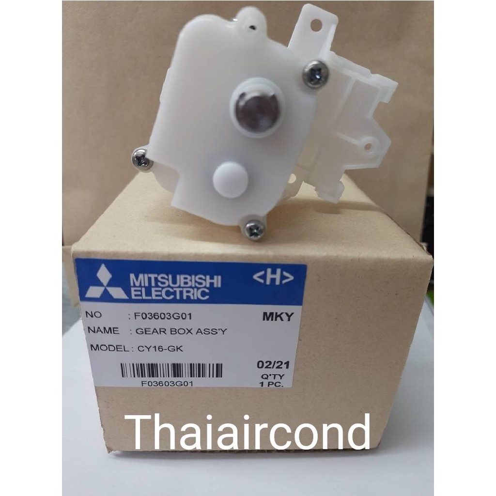 กระปุกเฟืองพัดลมมิตซูบิชิโคจร 16 นิ้ว และ 18 นิ้ว อะไหล่พัดลม มิตซูบิชิ แท้ Gear Box Mitsubishi CY16
