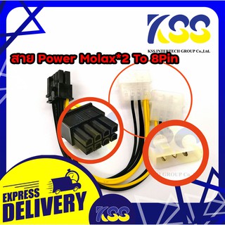 สายแปลง Power Molex*2 To 8Pin / Cable Power Molex 2port To 8Pin