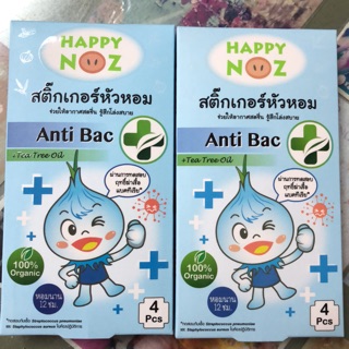 โล่งสบาย📌📌 สติ๊กเกอร์หัวหอม anti bac มี 4 ชิ้น