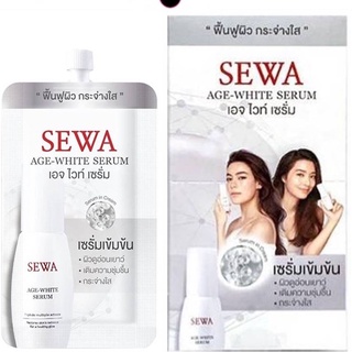 (ยกกล่อง/6ซอง) Sewa Age-White Serum 8ml เซวา เอจ ไวท์ เซรั่ม เปปไทด์เข้มข้น