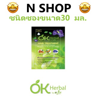 🌟 1 ซอง 30 มล. ทรีทเม้นท์ บำรุงผม โอเค เฮอร์เบิล OK HERBAL HAIR TREATMENT