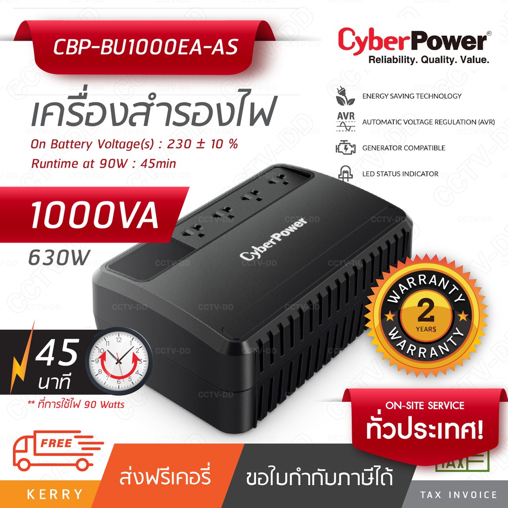 CyberPower เครื่องสำรองไฟ รุ่น CBP-BU1000EA-AS ความจุ 1000VA กำลัง 630 Watts ไฟออก 4 ช่อง สำรองสูงสุ