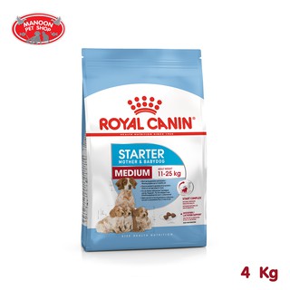 [MANOON] ROYAL CANIN Medium Starter Mother &amp; Babydog 4kg สำหรับสุนัขตั้งท้อง,ให้นมลูก,ลูกสุนัขหลังหย่านม-2 เดือน