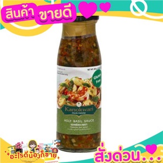 🎉สุดคุ้ม🎉 Kanokwan Holy Basil Sauce 200ml กนกวรรณซอสกะเพรา 200 มล ส่งด่วน🚅🚅