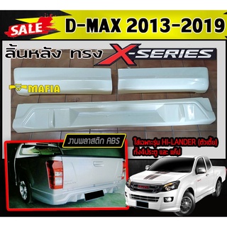 ลิ้นหลัง สเกิร์ตหลัง D-MAX 2013-2019 ใส่เฉพาะรุ่นSPEED ตัวเตี้ย ทรงX-SERIES พลาสติกABS (งานดิบไม่ทำสี)